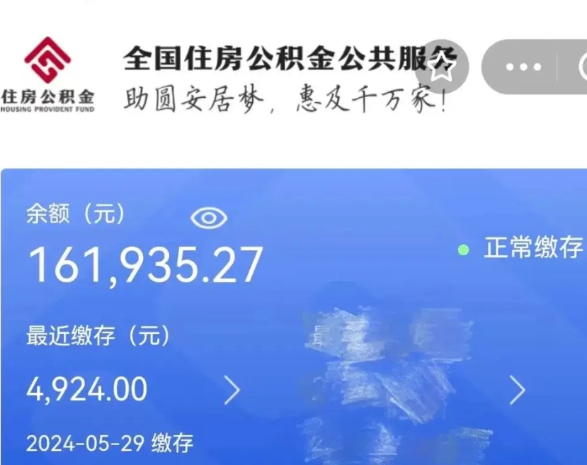 许昌个人提取公积金办法（公积金个人提取办理流程）